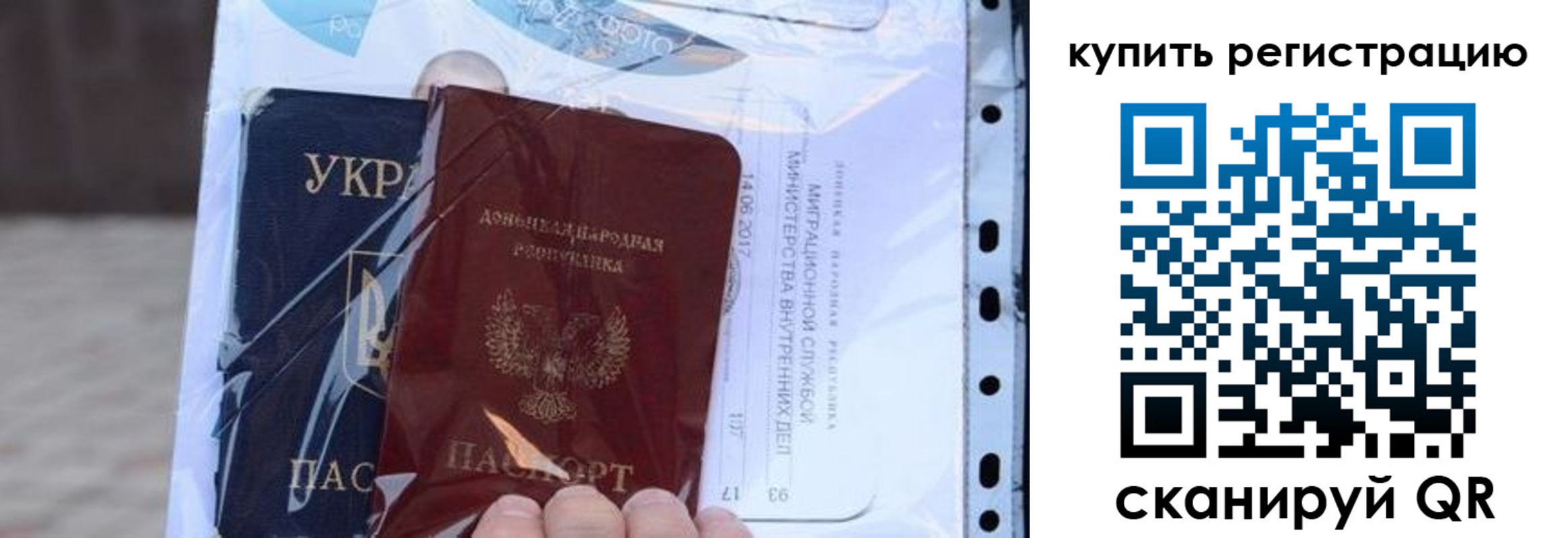 прописка для работы в Голицыно