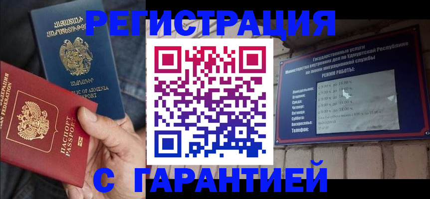 временная регистрация недорого в Голицыно