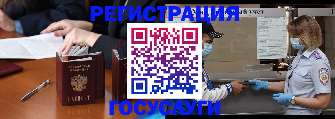 временная регистрация поиск в Голицыно